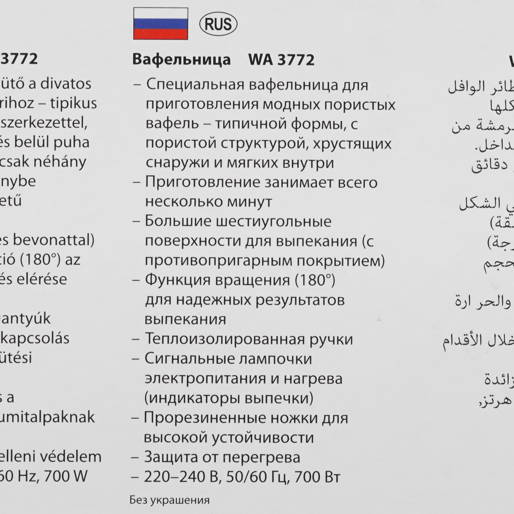 5354492 Вафельница Clatronic WA 3772 silber серебристый STDN-0137434 - Вид №6