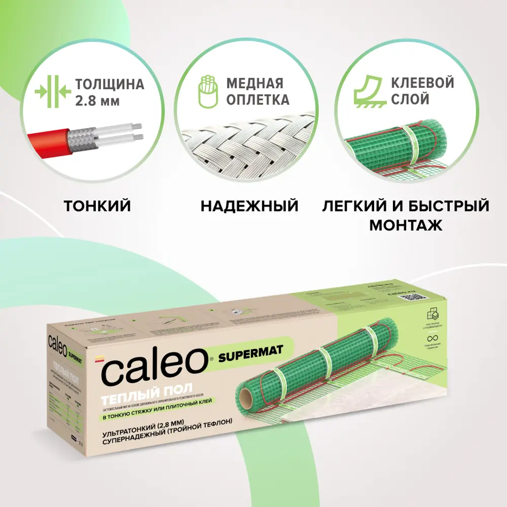 93848223 Нагревательный мат для теплого пола Caleo Supermat 0.7 м2 140 Вт STLM-0588995