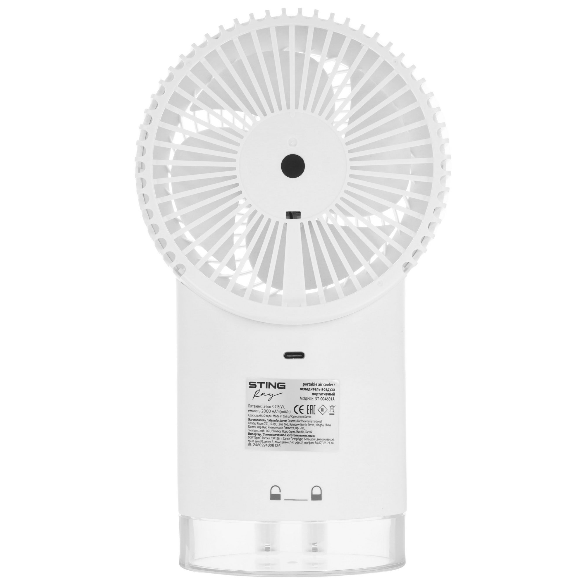 9111752 Охладитель воздуха STINGRAY ST-CO4601A белый STDN-0014736 - Вид №5