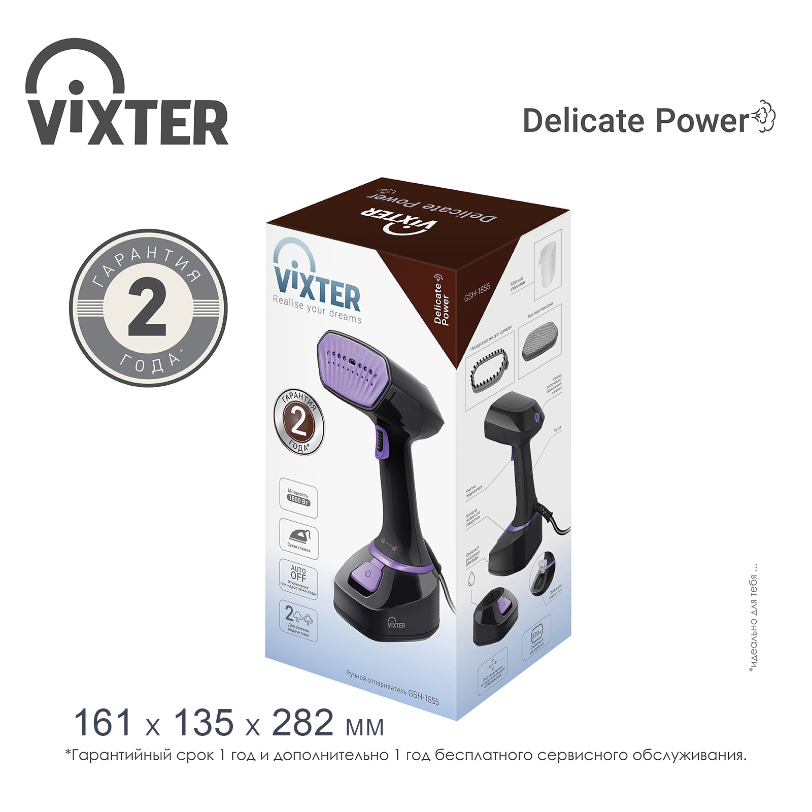 9011671 Отпариватель VIXTER GSH-1855 черный STDN-0067139 - Вид №16