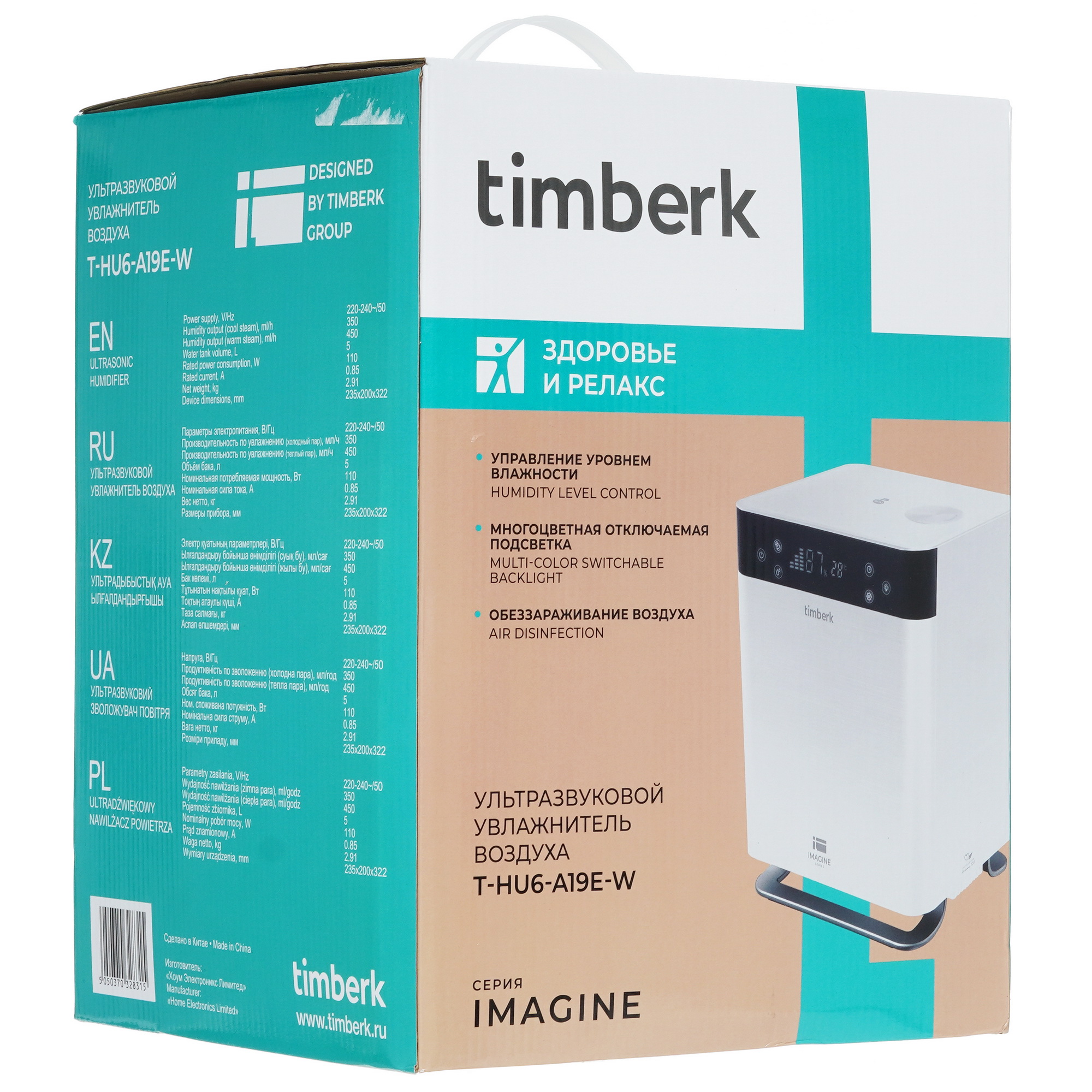 9923200 Увлажнитель воздуха Timberk T-HU6-A19E-W STDN-0077158 - Вид №6