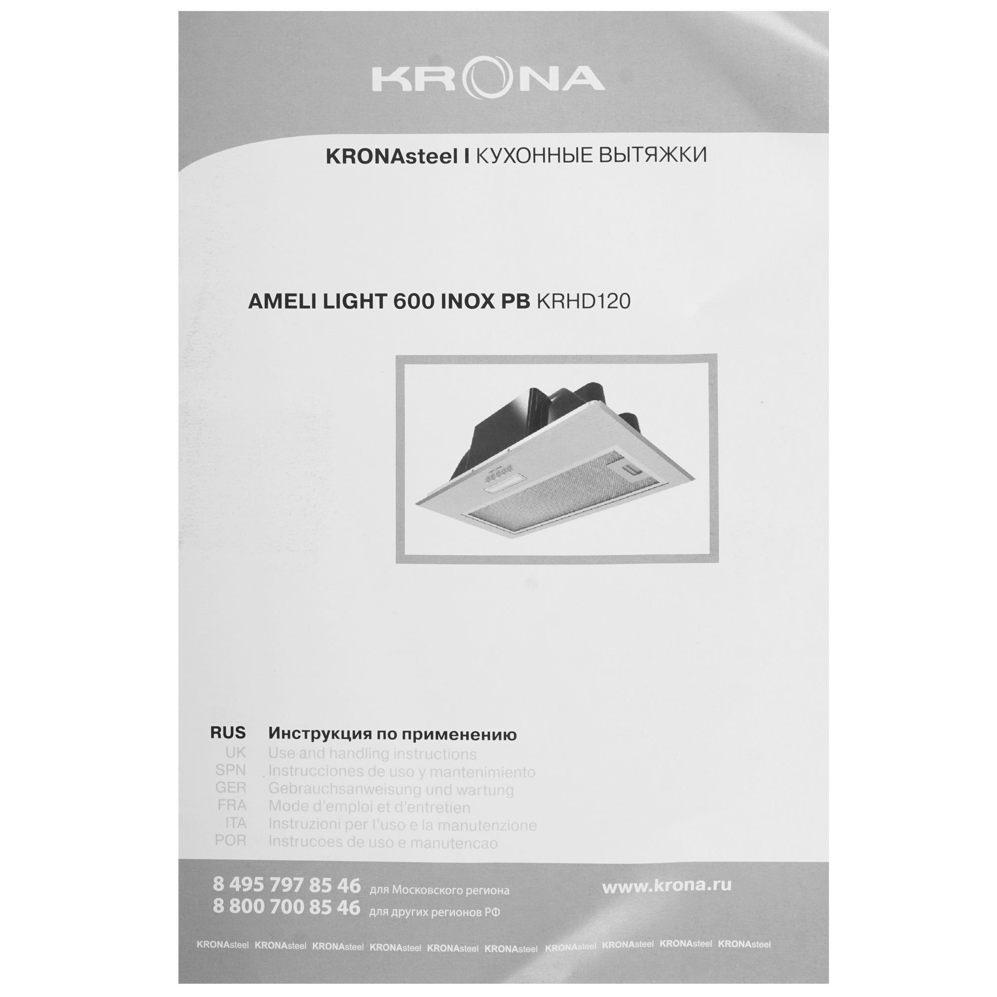 5356573 Вытяжка полновстраиваемая KRONA AMELI LIGHT 600 PB серебристый STDN-0084898 - Вид №7