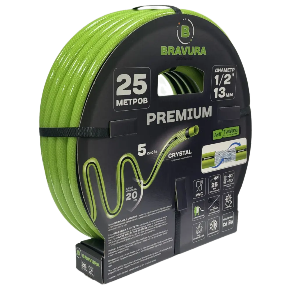 Шланг для полива Bravura 5 Crystal 12.5 мм 25 м ПВХ 89411508 STLM-1569805