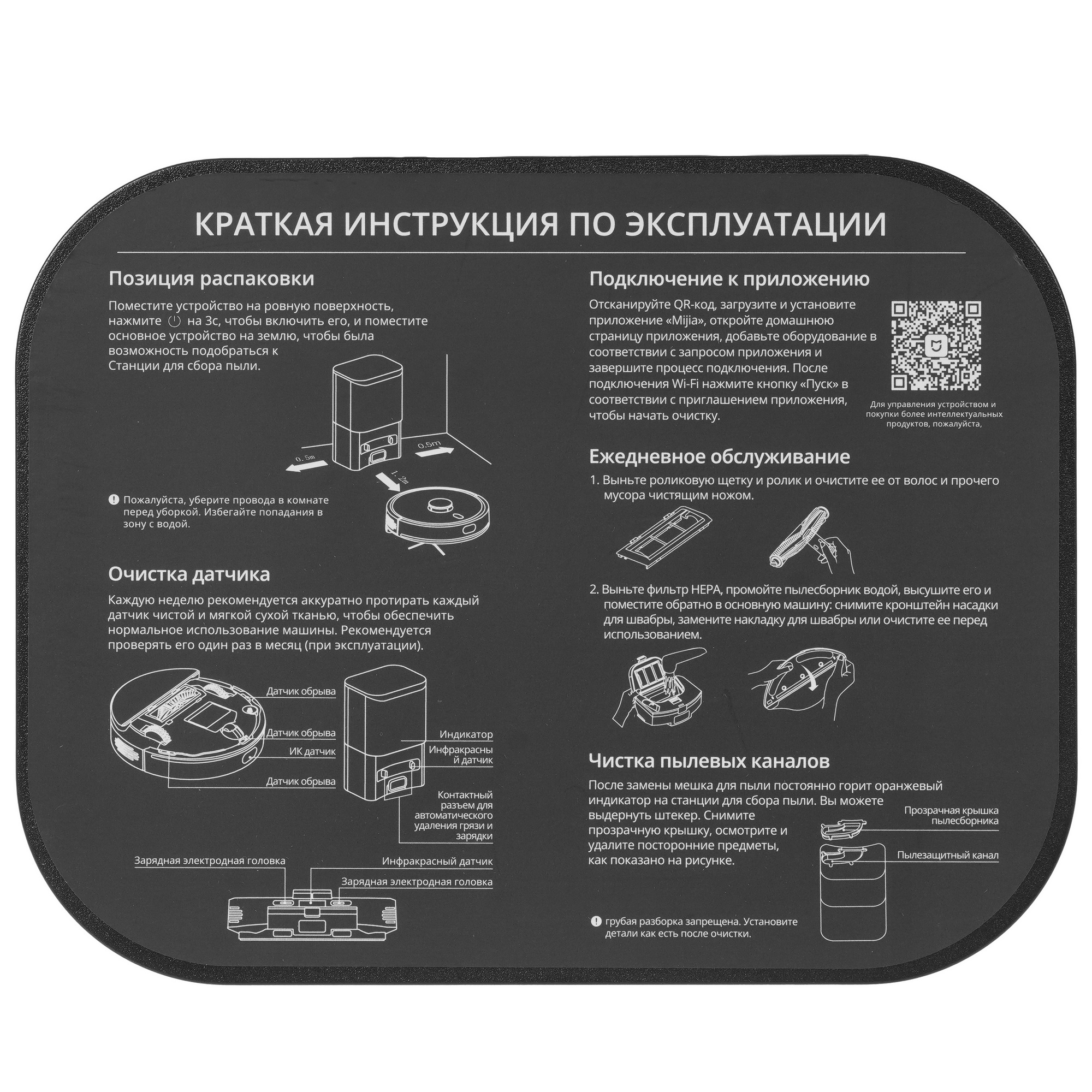 5080413 Робот-пылесос Viomi Alpha 2 Lite черный STDN-0143517 - Вид №8