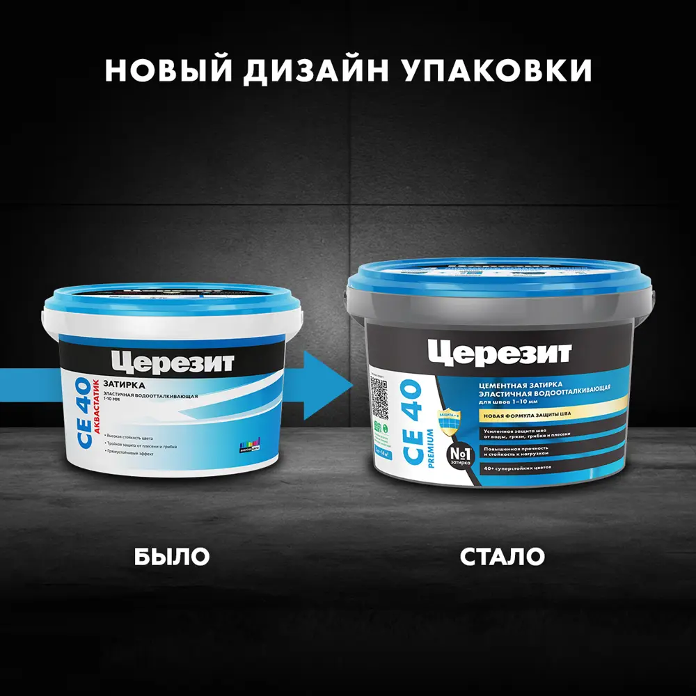 Эластичная затирка ЦЕРЕЗИТ CE 40 темно-коричневая для швов 2 кг 12778418 STLM-0002391 - Вид №6