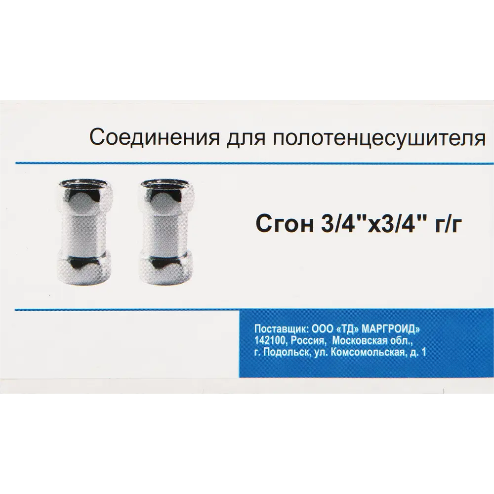 Santreyd Комплект фитингов для полотенцесушителя 3/4" прямое соединение 12711934 STLM-0942996 - Вид №2