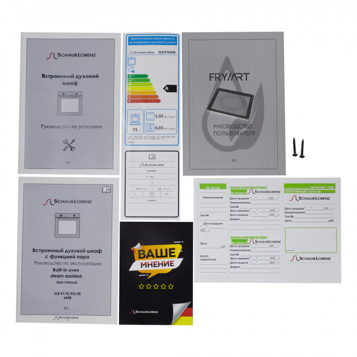 9245340 Электрический духовой шкаф Schaub Lorenz SLB EY6448 черный STDN-0061131 - Вид №10