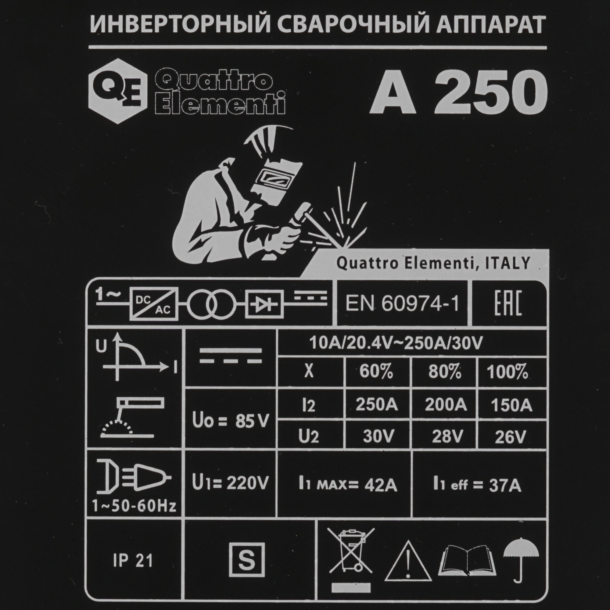 Сварочный аппарат Quattro Elementi A 250 248-542 1167480 STDN-0030954 - Вид №4