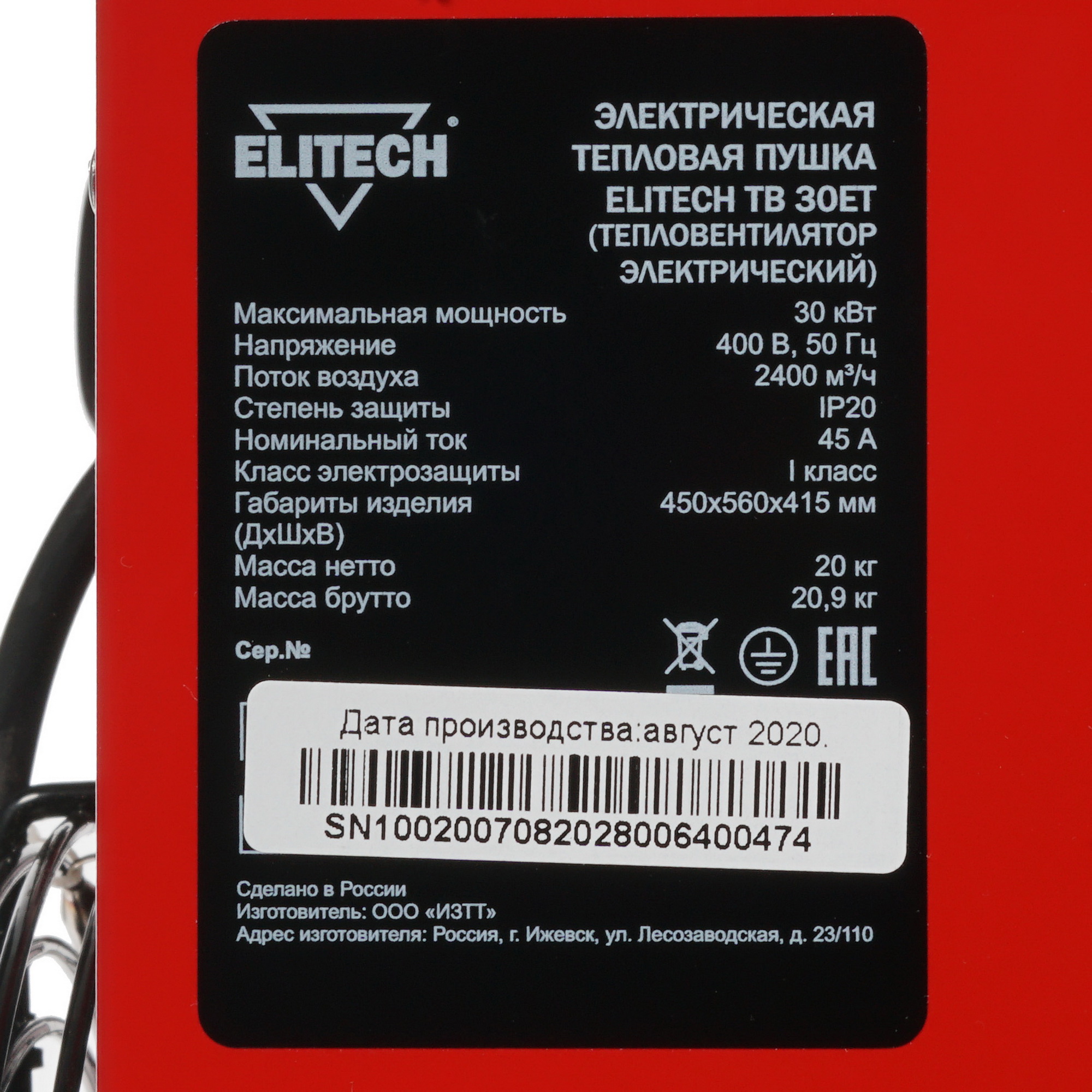 8195548 Тепловая пушка электрическая Elitech ТВ 30ЕТ STDN-0047903 - Вид №5