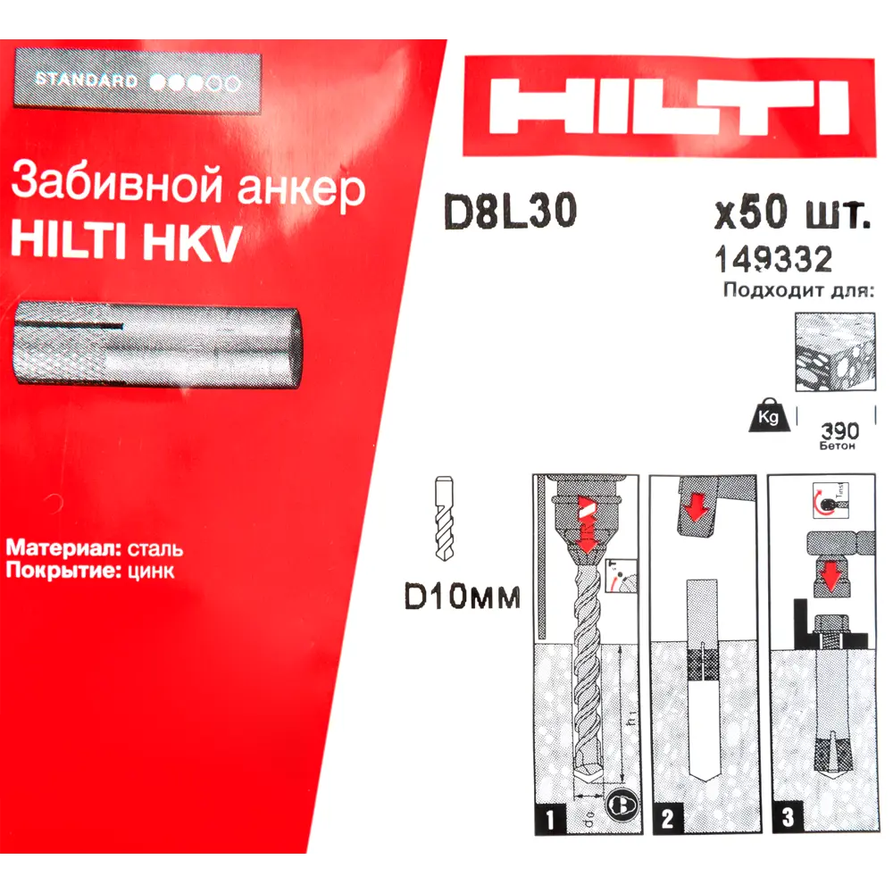 Забивной анкер Hilti HKV 8x30 мм 50 шт STLM-2030034 - Вид №4