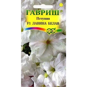 Семена Петуния ампельная Лавина белая F1