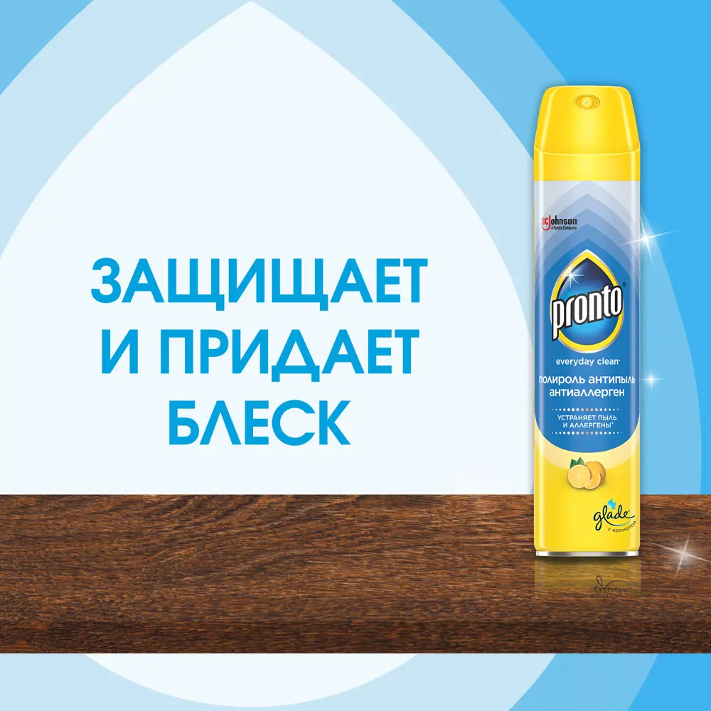 Полироль для мебели Pronto Антипыль 250 мл STLM-2114604 - Вид №5