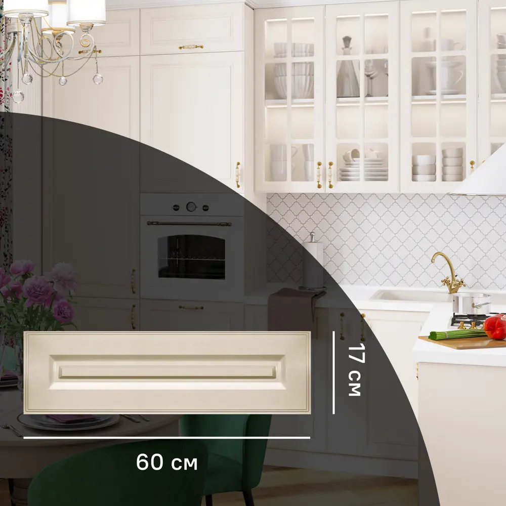 Фасад для ящика под духовку Оксфорд 60x16.5 см бежевый KONSENSA 89366064 STLM-1570552