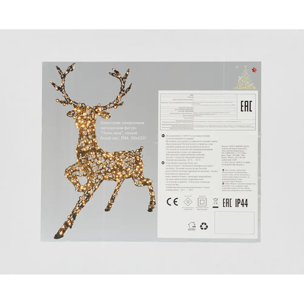 84905642 Фигура садовая светодиодная Christmas «Олень папа» h140 см свет белый STLM-1398307 Santreyd  - Вид №4