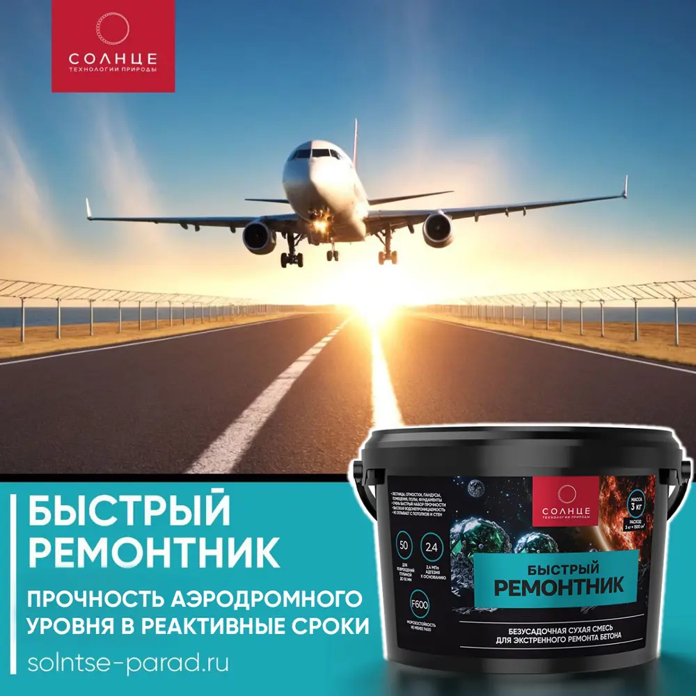 Состав ремонтный Ремонтник 3 кг Santreyd СТБ 1464-2024 STLM-2087933 - Вид №3