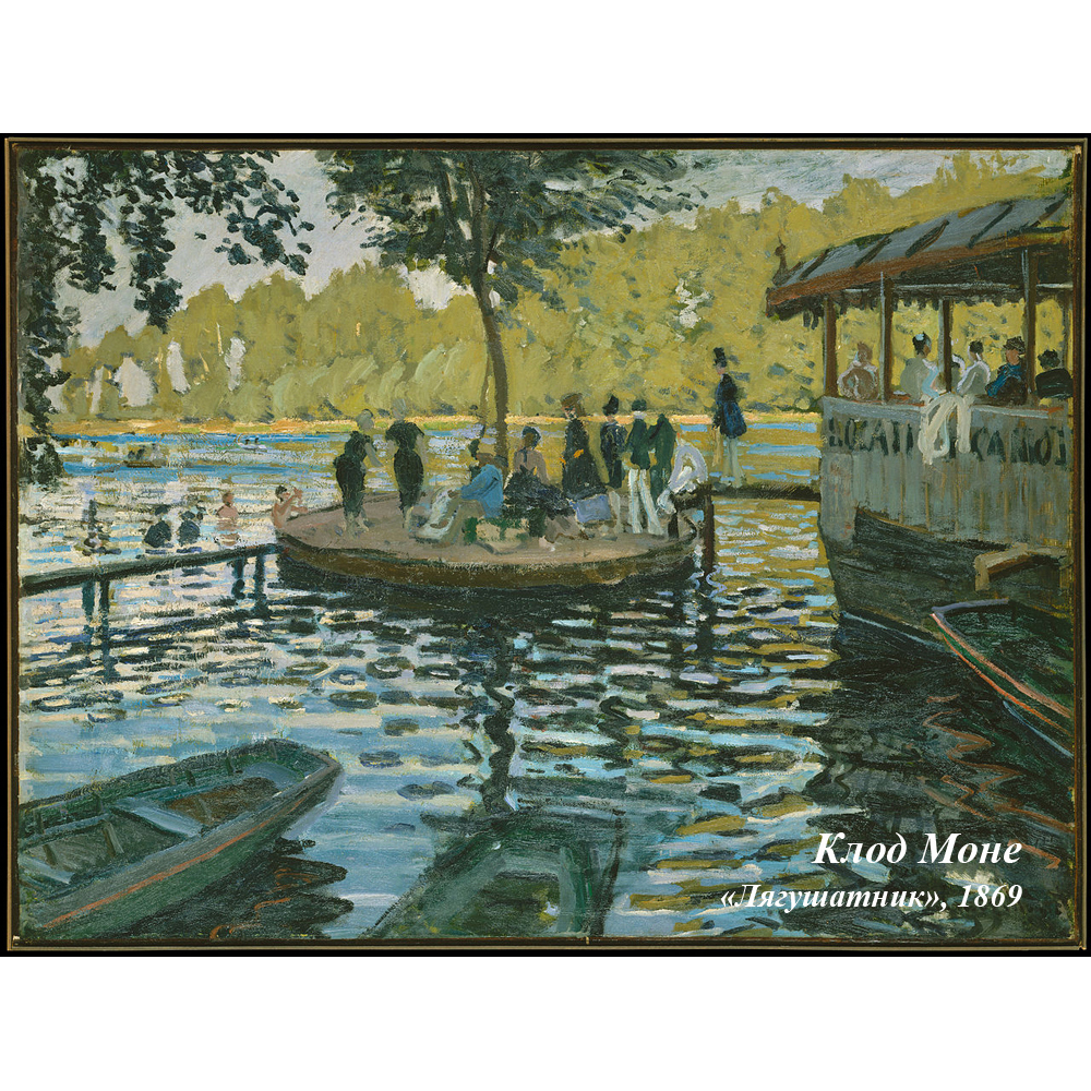 896522165_2628 Картина «Лягушатник» (холст, галерейная натяжка) Object Desire  - Вид №2