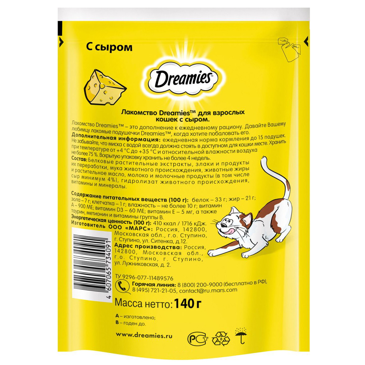 ПР0048337 Лакомство для кошек с сыром 140г Dreamies  - Вид №1