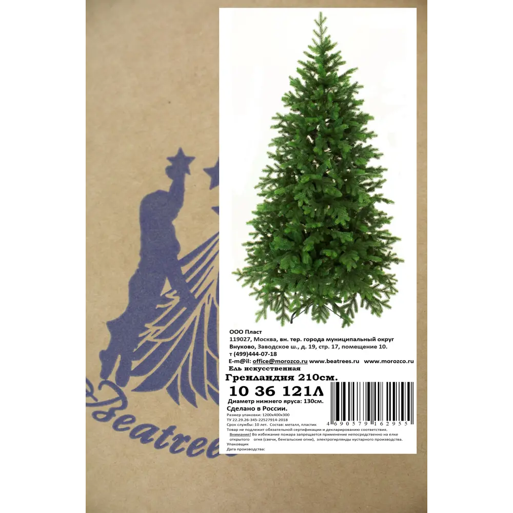 88960518 Ель искусственная Гренландия 210 см STLM-1461385 BEATREES  - Вид №6