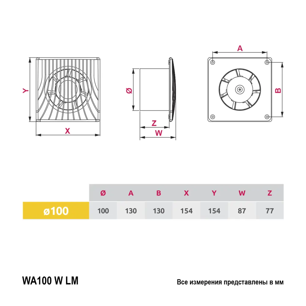 Вентилятор осевой вытяжной Awenta WA100 D100 мм 35 дБ 98 м³/ч цвет белый STLM-2143224 - Вид №3