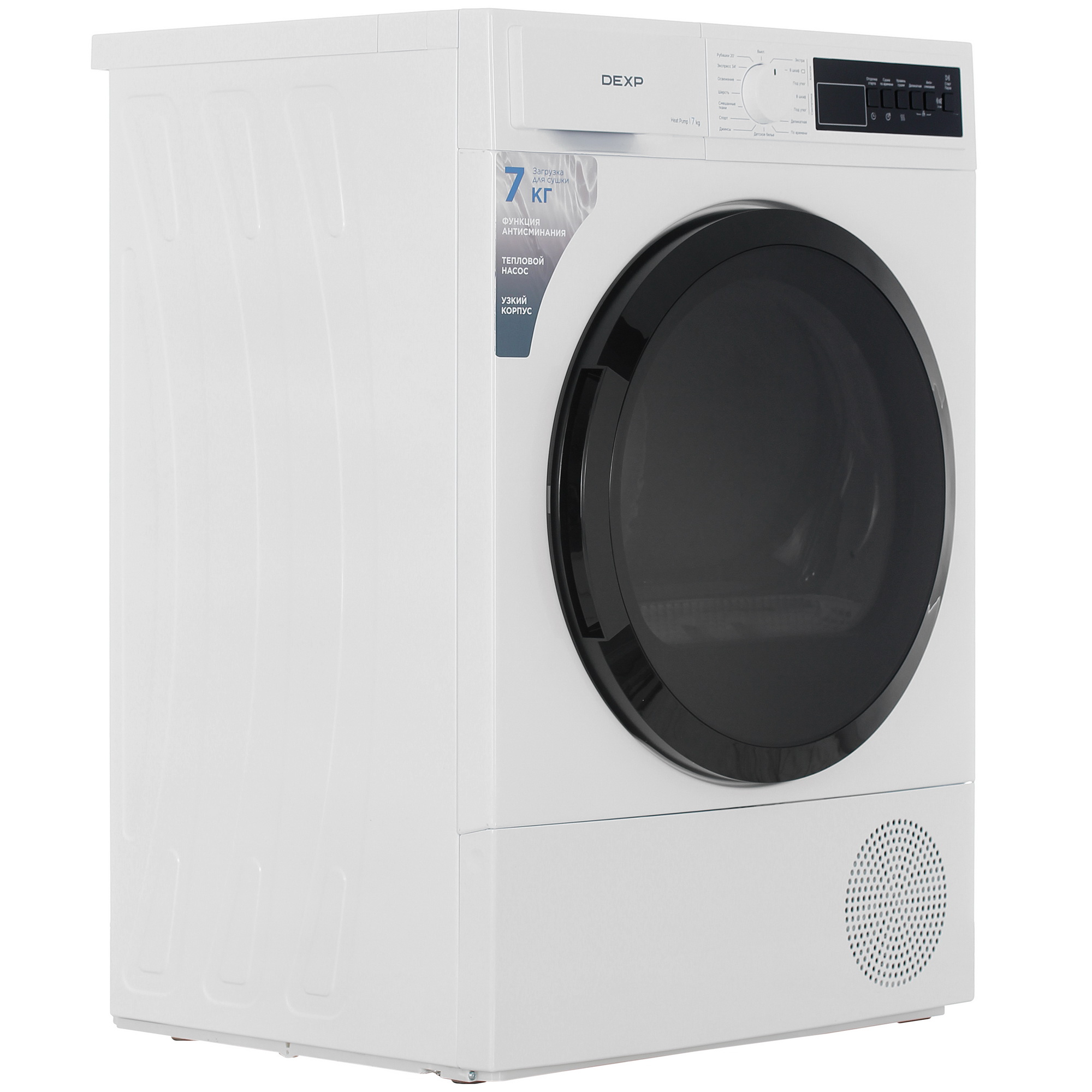 9234740 Сушильная машина DEXP DM-F7DVL/WB белый STDN-0130372 - Вид №1