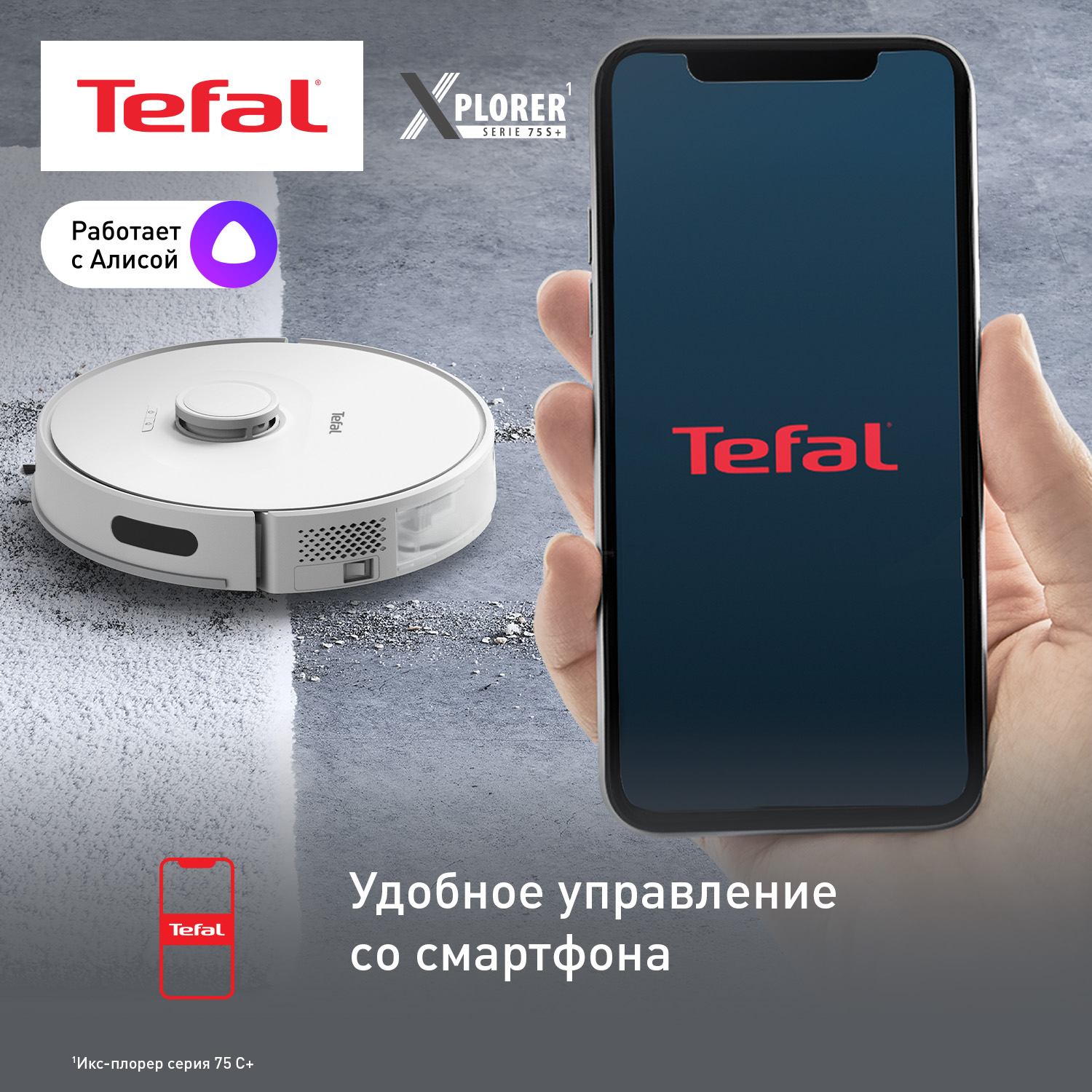 5466528 Робот-пылесос Tefal X-plorer Serie 75 S+ RG8597WH белый STDN-0106588 - Вид №15