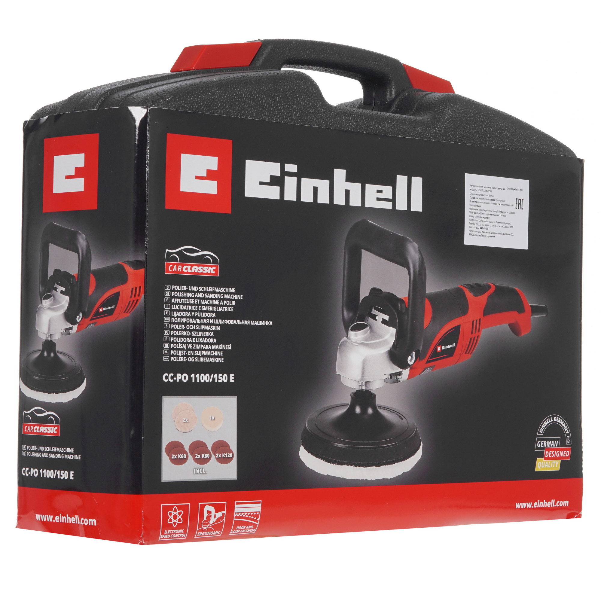 Полировальная машина Einhell CC-PO 1100/150 E 5347847 STDN-0025895 - Вид №9