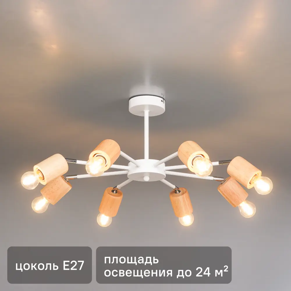 Люстра потолочная Timber L1153-8, 8 ламп, 24 м², цвет белый 82140679 STLM-2031372 LAMPLANDIA 
