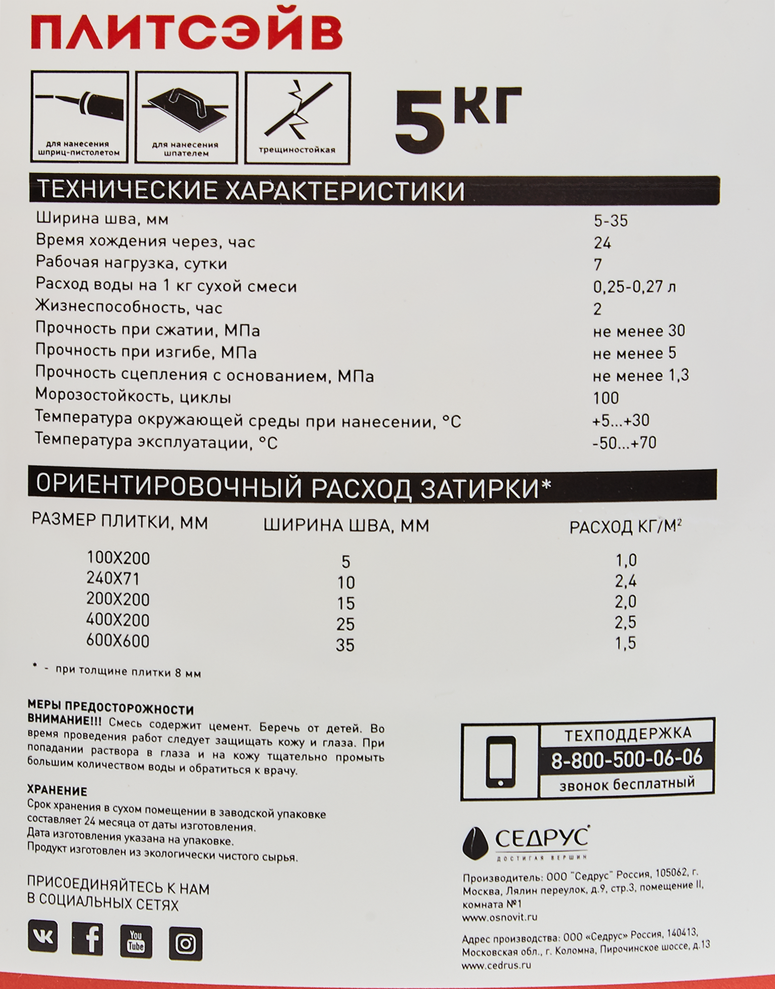 82372569 Затирка цементная Плитсейв 5 кг цвет графит STLM-0025689 ОСНОВИТ  - Вид №3