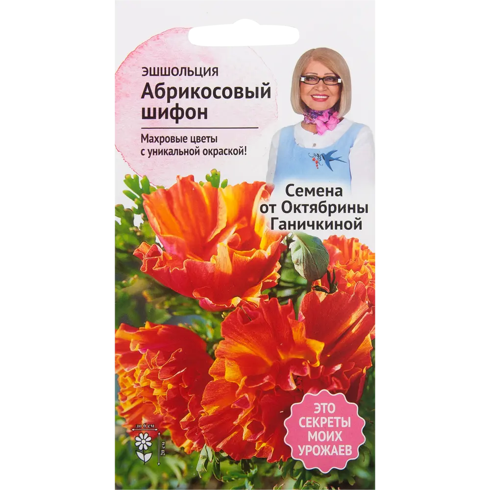 Эшшольция «Абрикосовый шифон» 0.03 г 82481662 STLM-2186212 СЕМЕНА ОТ ОКТЯБРИНЫ ГАНИЧКИНОЙ 