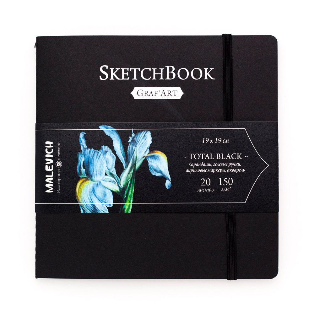 401217 Блокнот для графики GrafArt Total Black 150 г/м2 19 х 19 см Склейка 20 л. черный Малевичъ 