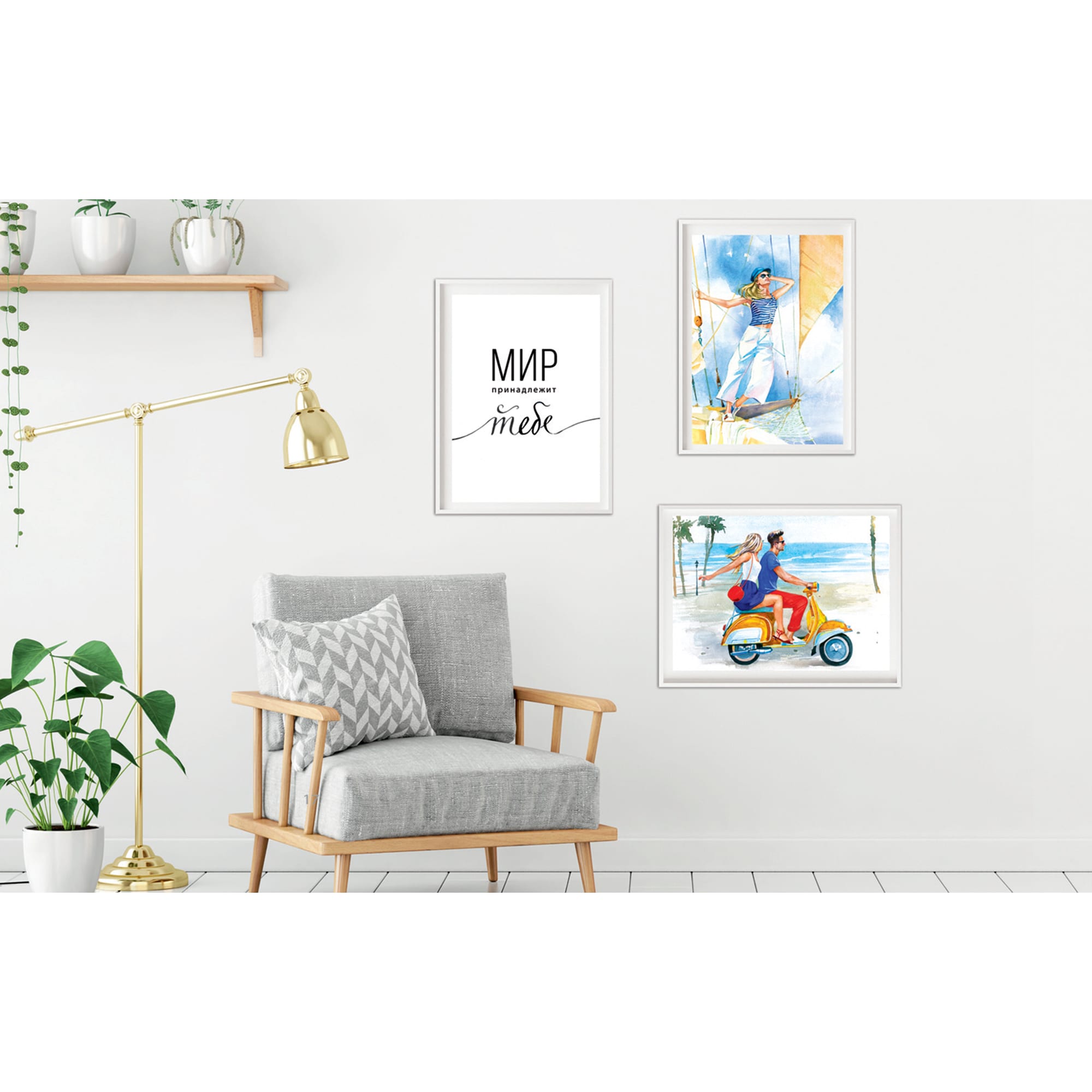 83308747 Постер «Мир принадлежит тебе» 21x29.7 см Santreyd  - Вид №1