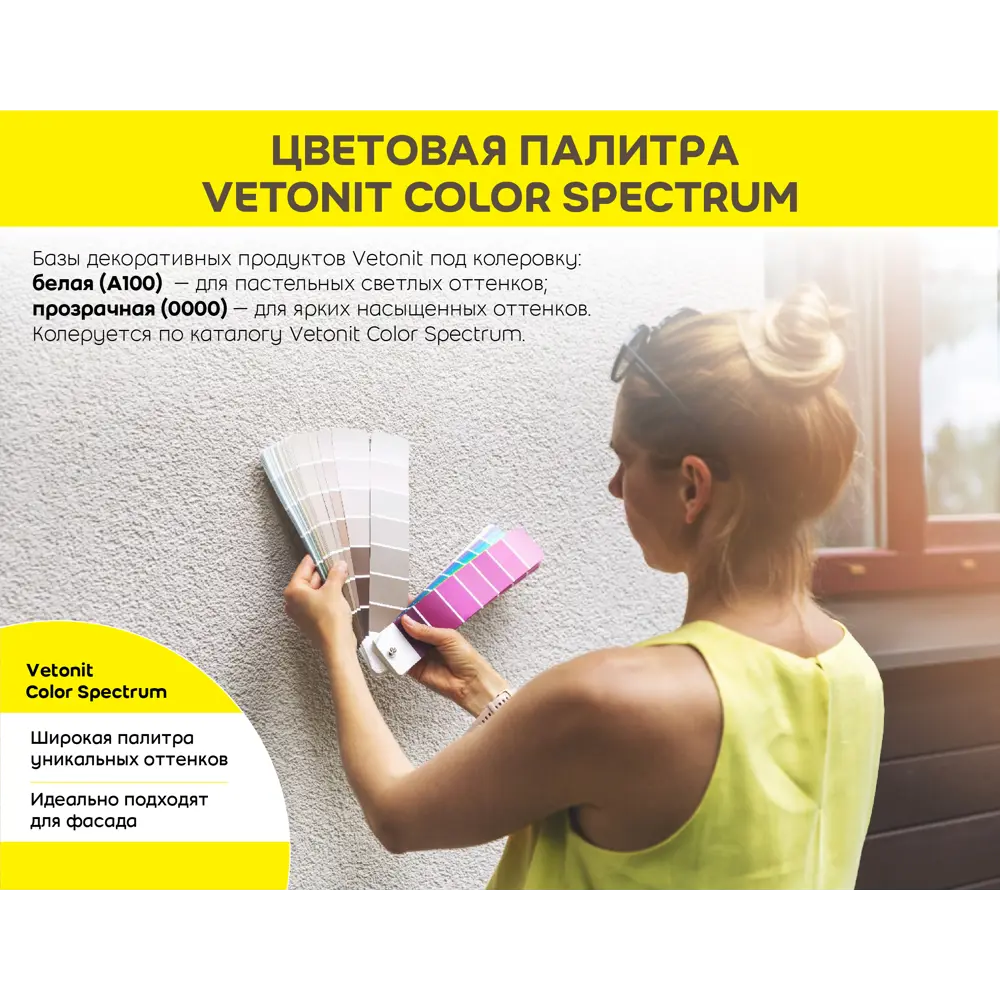 Декоративная штукатурка Vetonit ПАС Экстраклин силикатно-силиконовая 2.0 мм "шуба" база 0000 прозрачная 25кг 88744395 STLM-2100282 Pas Extra Clean - Вид №9