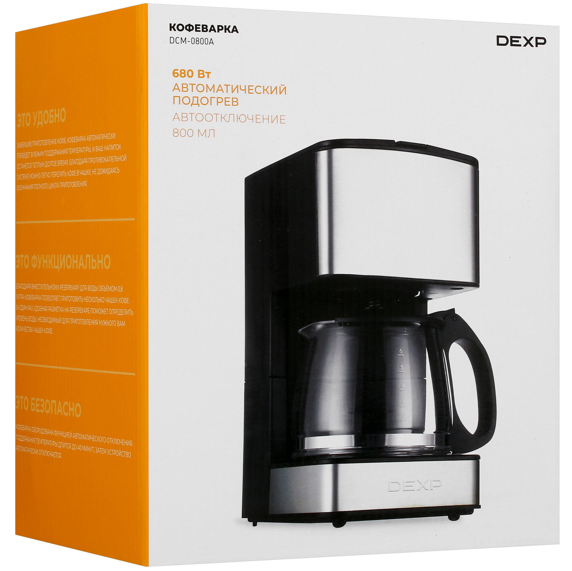5050249 Кофеварка капельная DEXP DCM-0800A серебристый STDN-0018624 - Вид №9