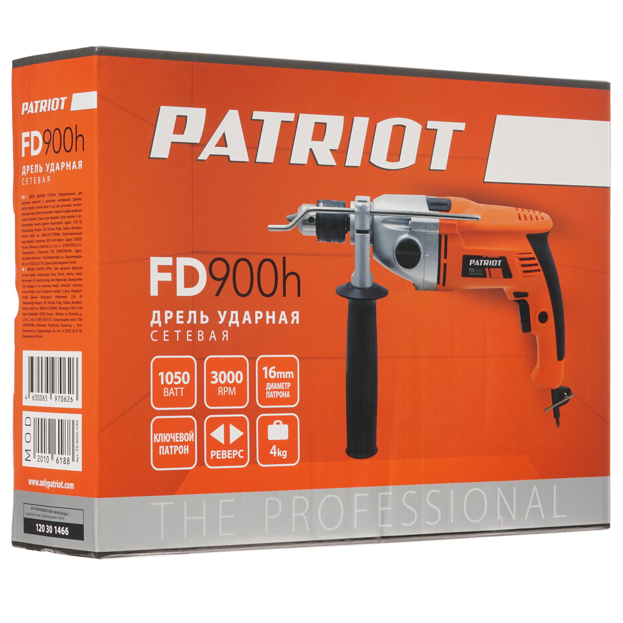 Дрель  Patriot FD 900h 8196406 STDN-0097813 - Вид №7