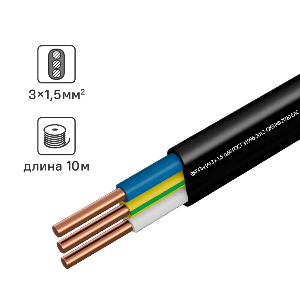 Кабель Камит ВВГпнг(A) 3x1.5 10 м ГОСТ цвет черный STLM-2195604
