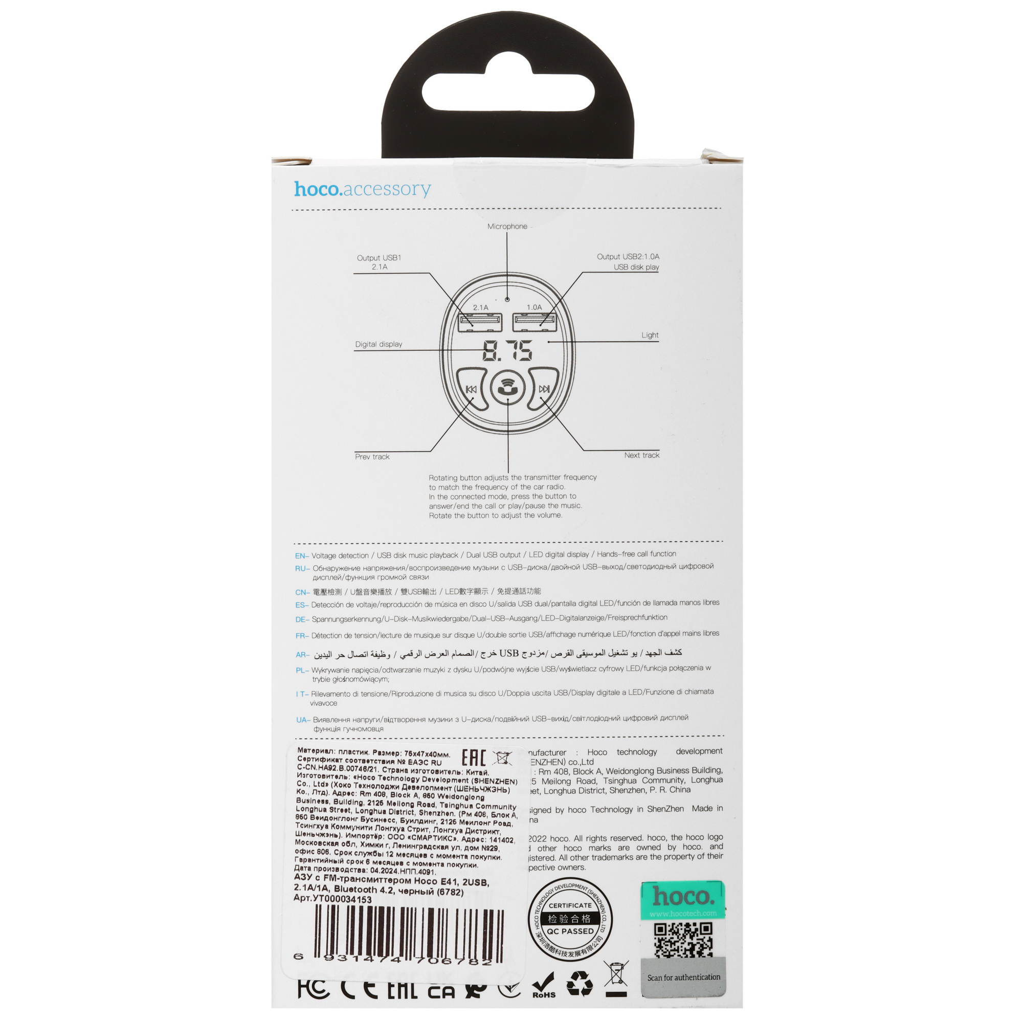 9119709 FM-трансмиттер Hoco E41 hoco STDN-0063845 - Вид №5