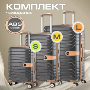 92030742 Набор чемоданов Ami S+M+L 50x77x30 см abs-пластик цвет черный STLM-1510198