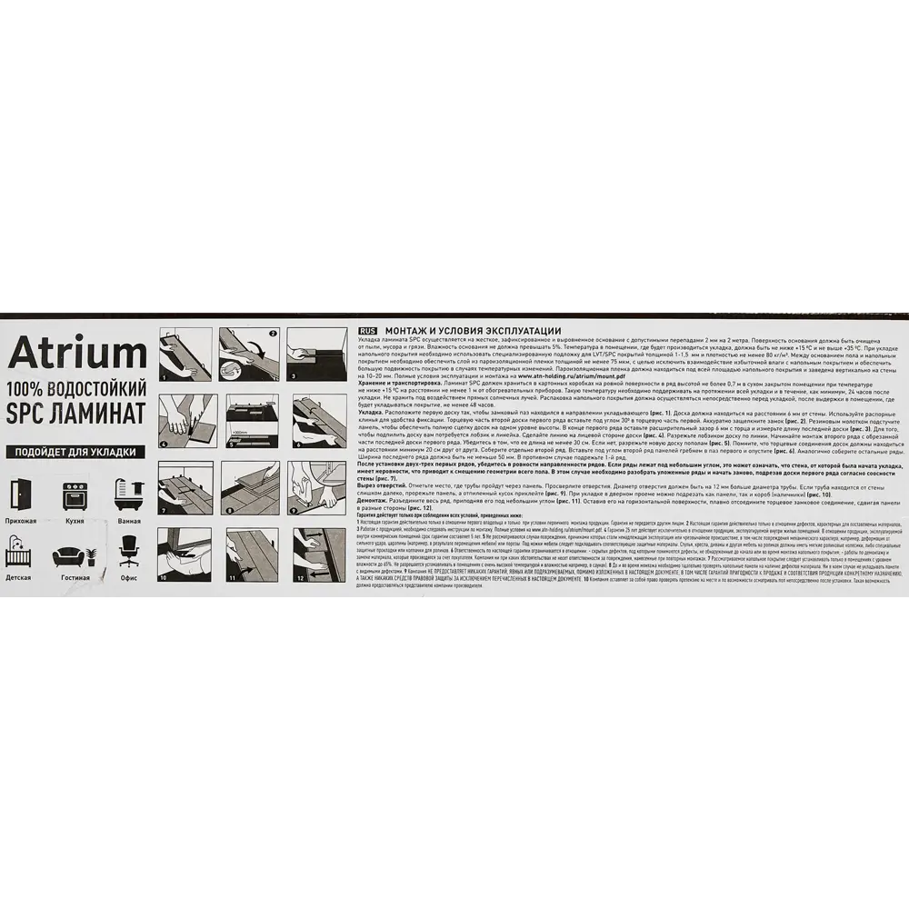 SPC плитка Atrium Дуб Уюни - влагостойкое покрытие с текстурой дерева 89341809 STLM-1398561 - Вид №9