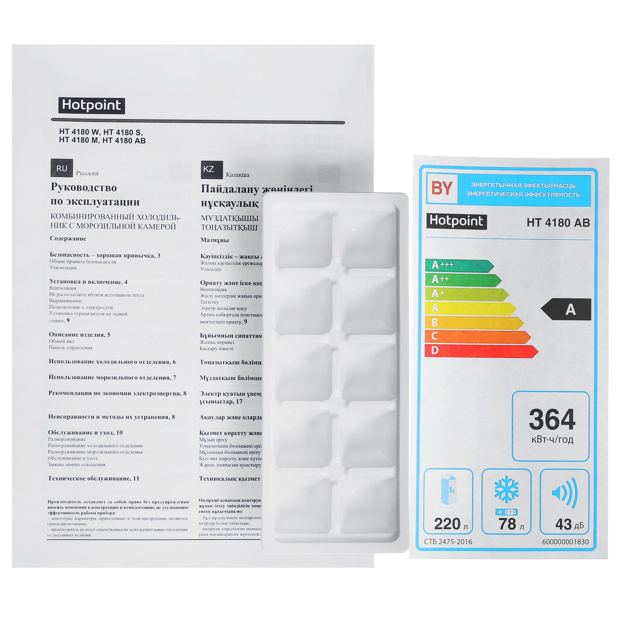 5449114 Холодильник с морозильником   Hotpoint HT 4180 AB бежевый STDN-0132445 - Вид №11