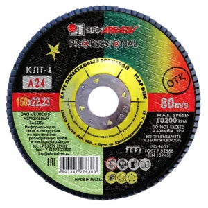 Круг лепестковый торцевой КЛТ1 Луга Р24 150x22.2 мм