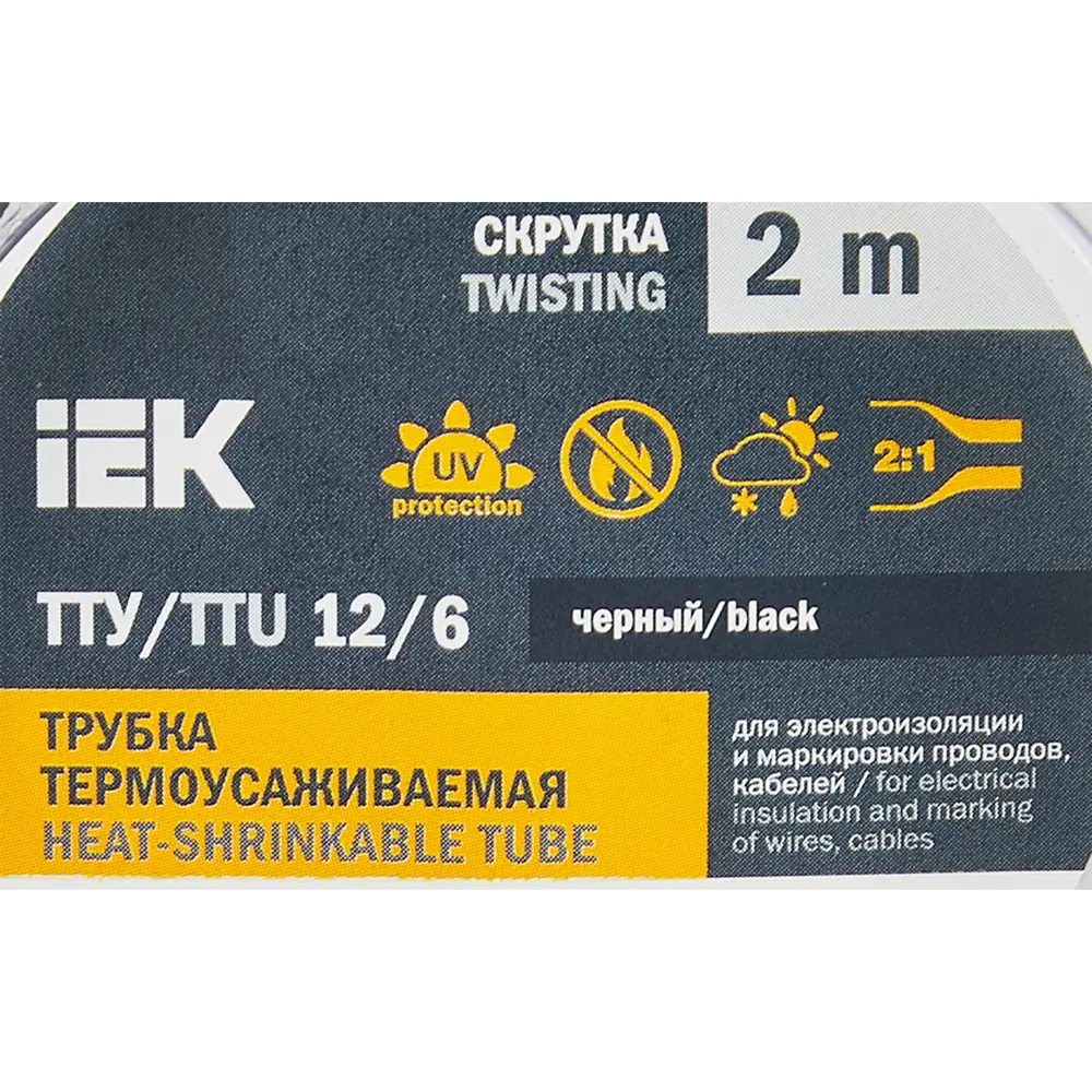 Термоусадочная трубка IEK нг-LS для надежной изоляции проводов 88878365 STLM-1114025 - Вид №3