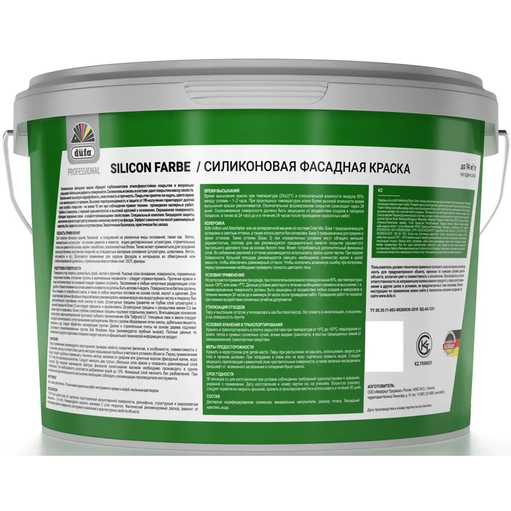 Dufa SiliconFarbe - Фасадная силиконовая краска матовая белая 2.5 л 86304982 STLM-0067675 - Вид №1