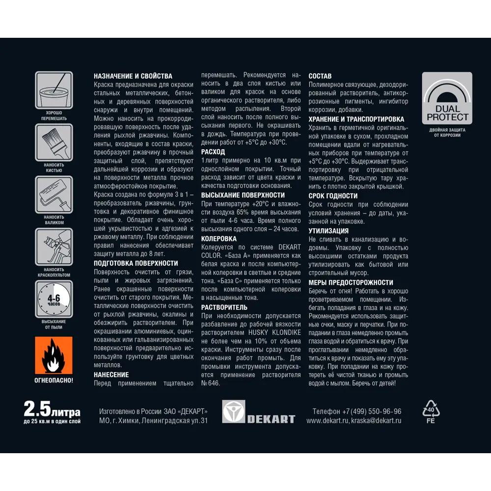 Краска по металлу Husky Klondike молотковая цвет медь 2.5 л RAL STLM-2137541 - Вид №2