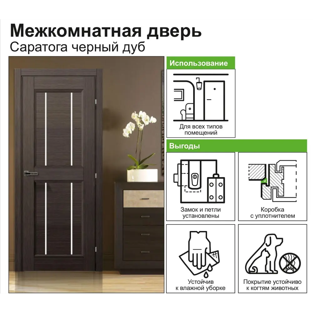 Дверь межкомнатная Саратога остеклённая ламинация цвет чёрный дуб 60х190 см (с замком) 82270616 STLM-2183270 КРАСНОДЕРЕВЩИК  - Вид №8