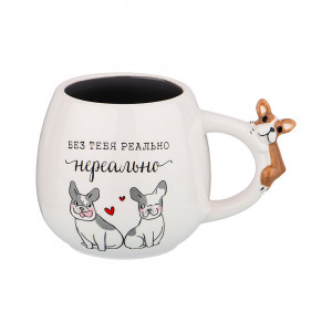 420-055 Посуда фарфоровая Кружка 320 мл Без тебя нереально Lefard