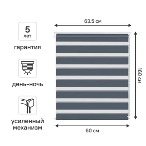 Рулонная штора KREAFORTA Moskva день-ночь с регулировкой освещения 89408510