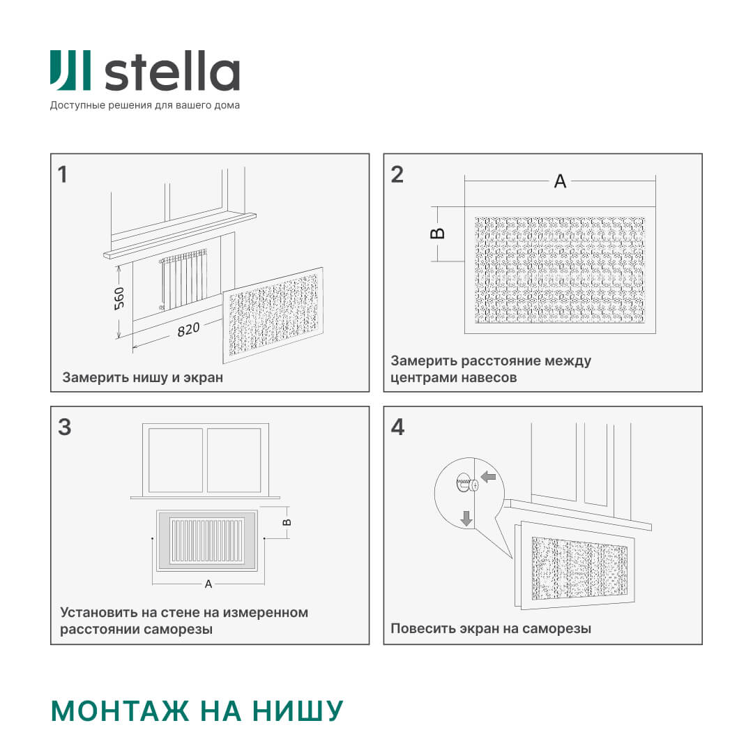 Экран для радиатора 60х60 см Готико белый STELLA Standart STSR-1108 - Вид №4
