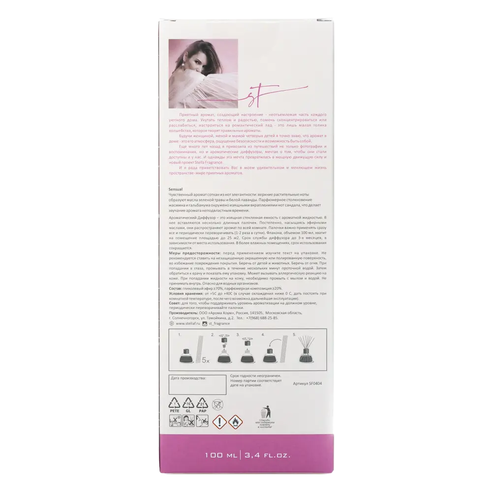 Диффузор Sensual 100 мл ARIDA HOME STLM-2145051 - Вид №1