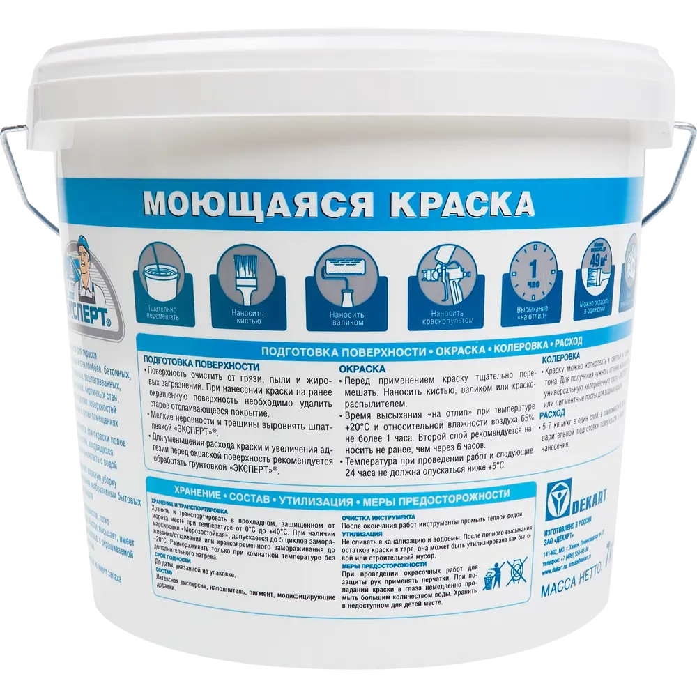 Краска для стен и потолков Эксперт моющаяся матовая супербелая 4.5 л STLM-2163047 - Вид №1