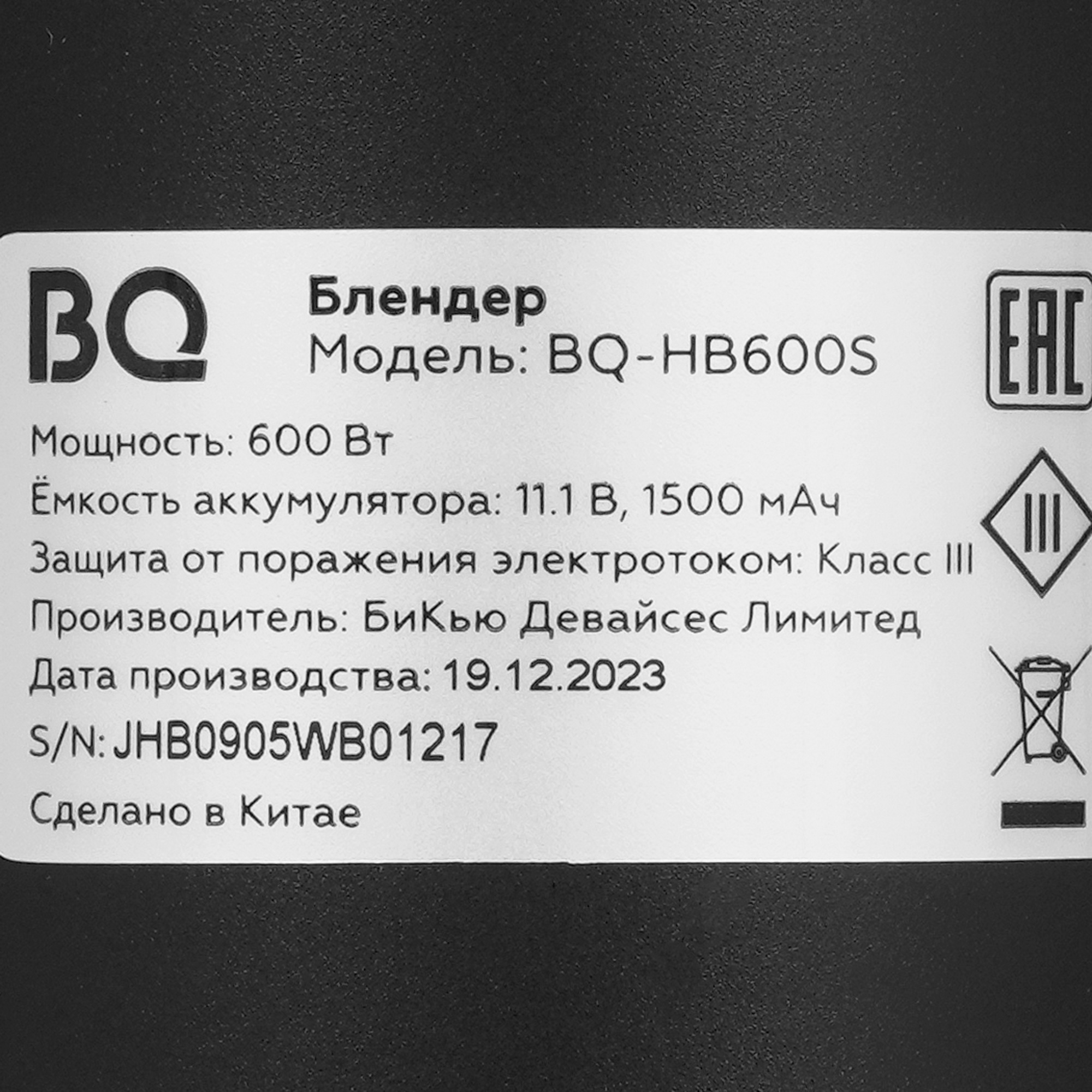 9082687 Блендер погружной BQ-HB600S черный STDN-0036932 - Вид №7